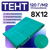 Купить Тент укрывной OXISS 120 г/м2, 8х12 м