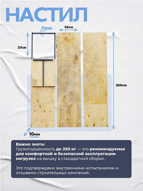 Вышка-тура TeaM ВСП 1.6х2.0, 10.0 м фото 8