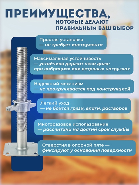 Винтовая опорная пята 0,35 м универсальная фото 3