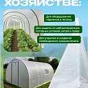 Армированный полиэтилен Промышленник 140 г/м2, 4х50м фото 3