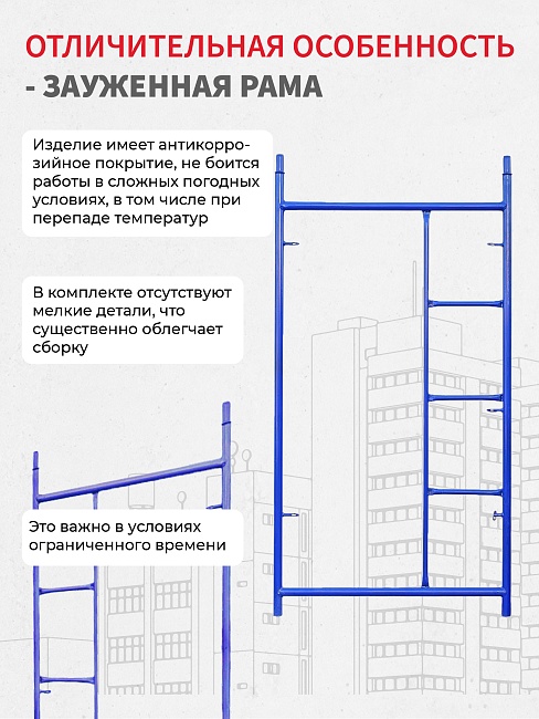 Рама с лестницей ЛРСП 40 фото 4