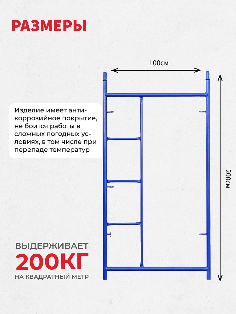 Рама с лестницей ЛРСП 40 фото 2