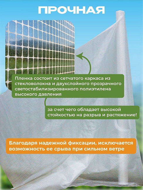 Армированный полиэтилен Промышленник 140 г/м2, 4х50м фото 4