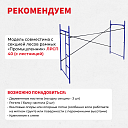 Леса строительные рамные Промышленник ЛРСП 40 секция фото 6