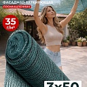 Сетка фасадная затеняющая Промышленник зеленая 30-35% 3х50 м фото 1