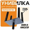 Унивилка