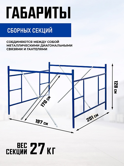 Вышка-тура Промышленник ВСП ПРОМ 2.0х2.0, 13.6 м фото 3