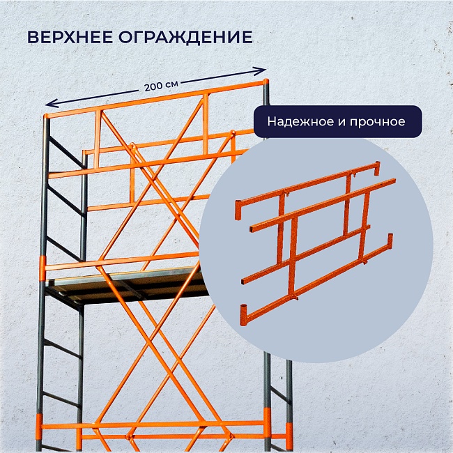 Вышка-тура TeaM ВСП 1.2х2.0, 14.8 м фото 9