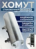 Хомут кованый стыковочный TeaM наружный 48 мм для строительных лесов