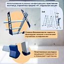 Лестница трехсекционная Alumet Ал 5311 фото 4