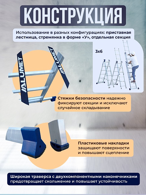Лестница трехсекционная Alumet Ал 5311 фото 4