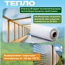 Армированный полиэтилен Промышленник 140 г/м2, 4х50м фото 2