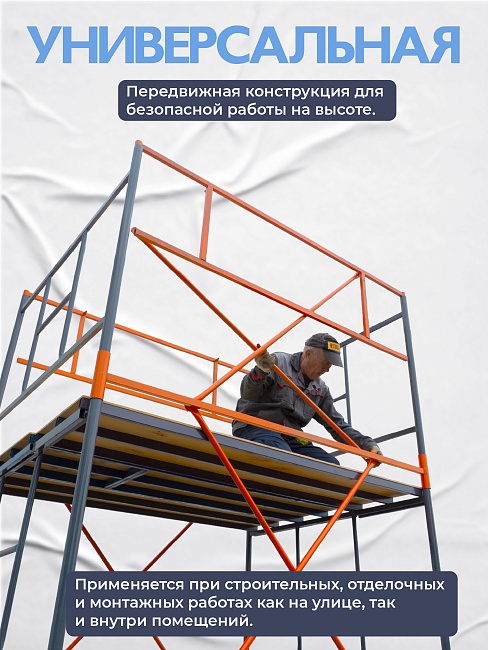 Вышка-тура TeaM ВСП 1.6х2.0, 16.0 м фото 2