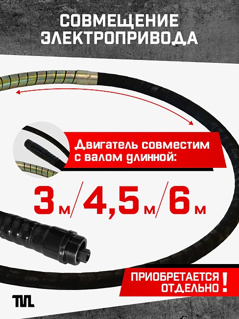 Глубинный вибратор для бетона TeaM ЭП-1600 фото 2