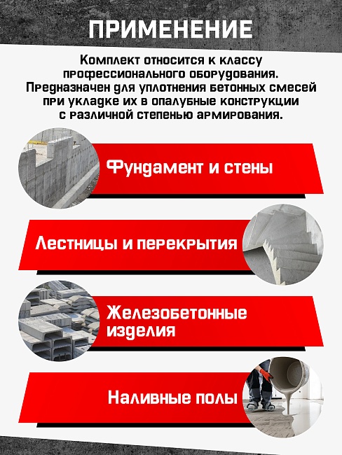 Глубинный вибратор для бетона TeaM ЭП-1400, вал 4,5 м., наконечник 51 мм (комплект) фото 9