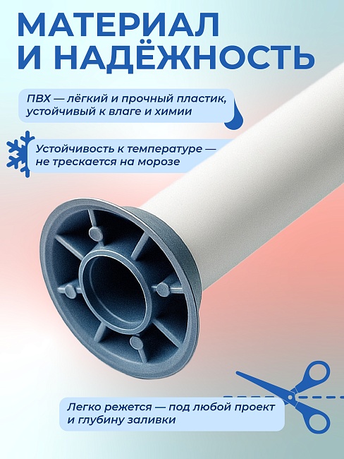 Фиксатор арматуры Промышленник трубка ПВХ под стяжные винты 40 шт. по 3 метра фото 5