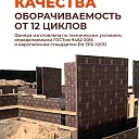 Фанера ламинированная TeaM GRID 2500х1250х18мм, береза, сорт 1/1 фото 5