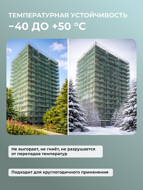 Сетка фасадная затеняющая Промышленник зеленая 30-35% 2х10 м фото 6