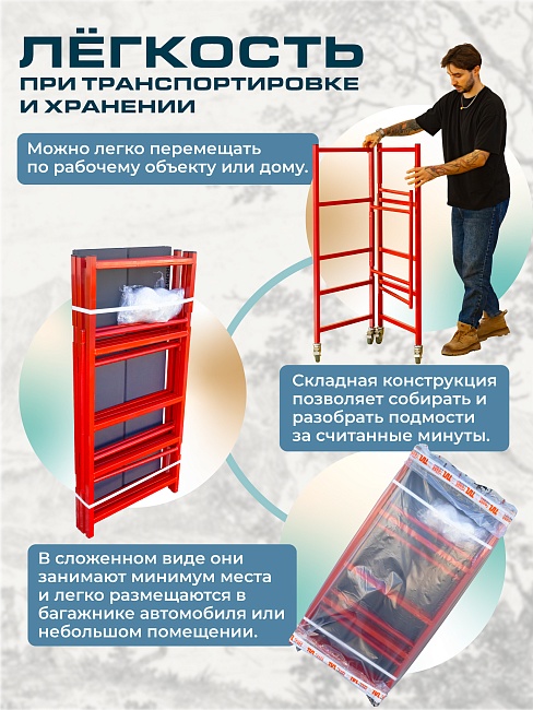 Подмости двухсекционные складные малярные многоярусные на колесах Промышленник H120  фото 5