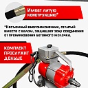 Глубинный вибратор для бетона TeaM ЭП-1400, вал 4,5 м., наконечник 51 мм (комплект) фото 5