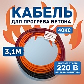 Купить Кабель для прогрева бетона 40КС-3