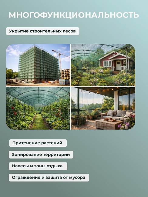 Сетка затеняющая Промышленник зеленая 50% 6х50 м фото 8