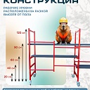 Подмости двухсекционные складные малярные многоярусные на колесах Промышленник H120  фото 2