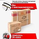 Глубинный вибратор для бетона TeaM ЭП-2200, вал 4,5 м., наконечник 38 мм (комплект) фото 6