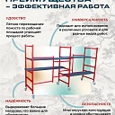 Подмости двухсекционные складные малярные многоярусные на колесах Промышленник H120  фото 7