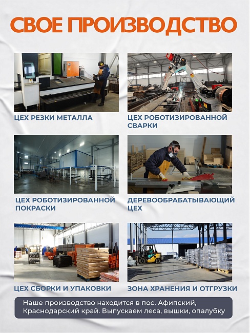 Вышка-тура TeaM ВСП 2.0х2.0, 19.6 м фото 9