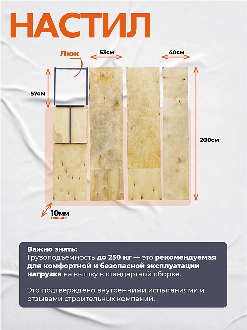 Вышка-тура TeaM ВСП 2.0х2.0, 6.4 м фото 8