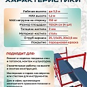 Подмости двухсекционные складные малярные многоярусные на колесах Промышленник H120  фото 6