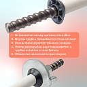 Фиксатор арматуры Промышленник трубка ПВХ под стяжные винты 40 шт. по 3 метра фото 2