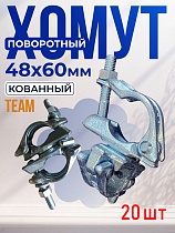 Купить Хомут поворотный 48х60 мм, кованный (упаковка 20 шт.)