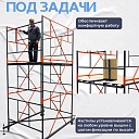 Вышка-тура TeaM ВСП 1.6х2.0, 5.2 м фото 7