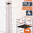 Вышка-тура TeaM ВСП 2.0х2.0, 17.2 м фото 1
