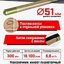 Глубинный вибратор для бетона TeaM ЭП-2200, вал 6 м., наконечник 51 мм (комплект) фото 4