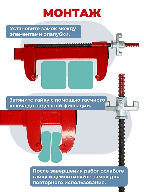 Замок для опалубки Промышленник удлиненный винтовой фото 4