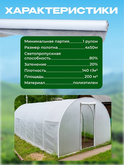 Армированный полиэтилен Промышленник 140 г/м2, 4х50м фото 5