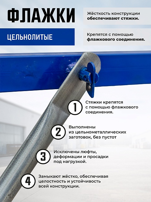 Вышка-тура Промышленник ВСП ПРОМ 1.2х2.0, 2.8 м фото 7