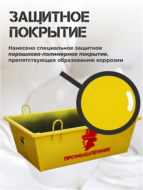 Ящик каменщика  Промышленник ЯК 0,35 м3 (г/п 700кг) фото 6
