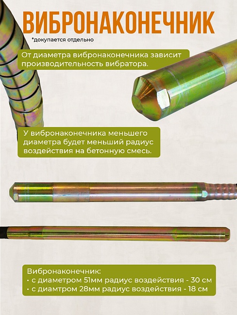 Гибкий вал TeaM 6 метров для 28 мм ЭП-1400/2200 фото 7