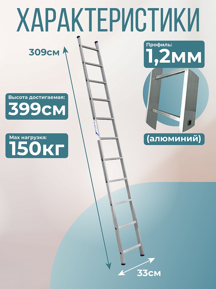 Лестница односекционная Alumet Ал 5111 фото 2