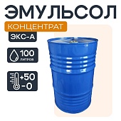 Купить Смазка для опалубки - Эмульсол ЭКС-А концентрат 100 литров