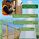 Армированный полиэтилен Промышленник 140 г/м2, 4х50м фото 6