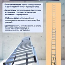 Лестница трехсекционная Alumet Ал 5311 фото 6