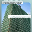 Сетка фасадная затеняющая Промышленник зеленая 30-35% 6х30 м фото 4