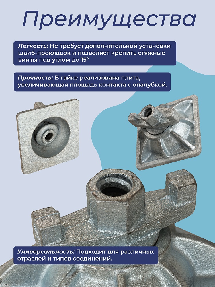 Гайка шарнирная (комбиплата) Промышленник 120х120 мм, Ø 17 мм упаковка 25 шт. фото 3