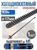Винт стяжной для опалубки холоднокатаный 6,0 м