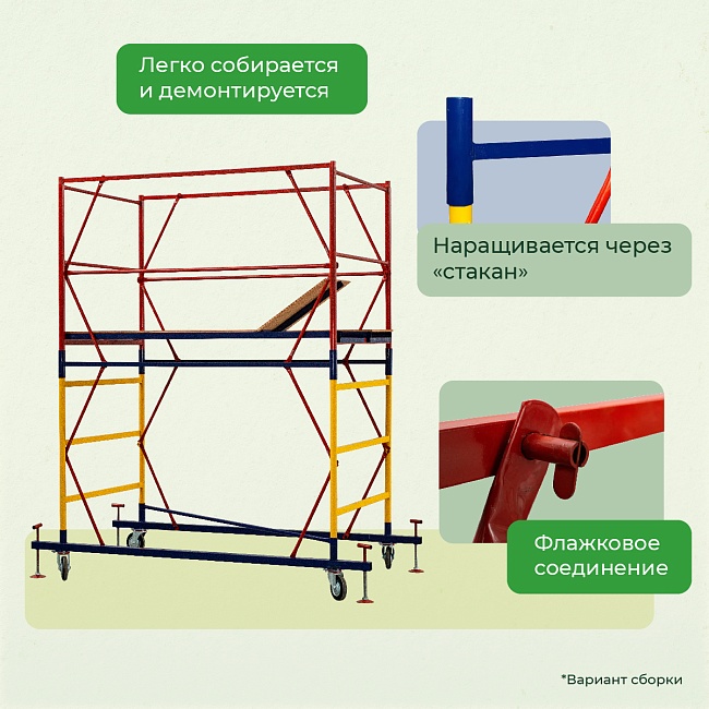 Вышка-тура Промышленник ВСП 1.2х2.0, 2.8 м ver. 2.0 фото 6